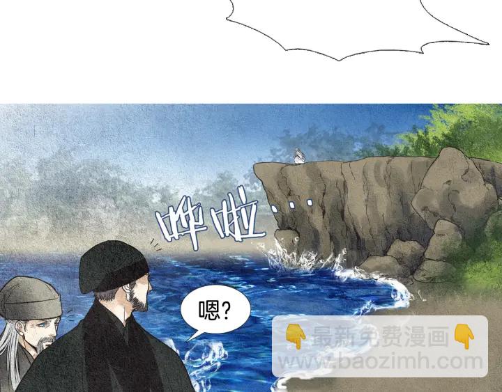 《人神共存的爱·咏井中月》第70话 阴谋家的集会 第36页
