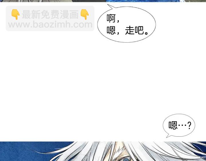 《人神共存的爱·咏井中月》第70话 阴谋家的集会 第40页