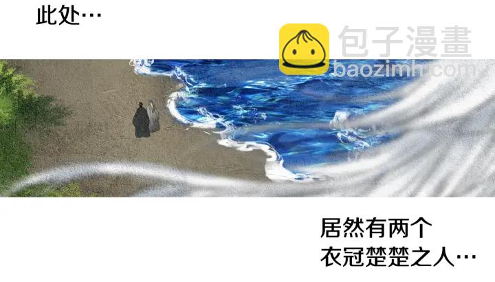 《人神共存的爱·咏井中月》第70话 阴谋家的集会 第42页