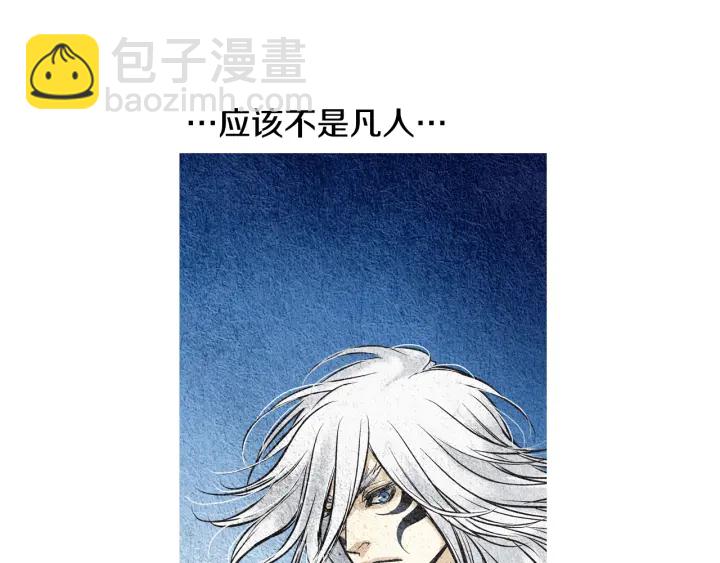 《人神共存的爱·咏井中月》第70话 阴谋家的集会 第43页