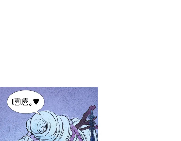《人神共存的爱·咏井中月》第70话 阴谋家的集会 第48页