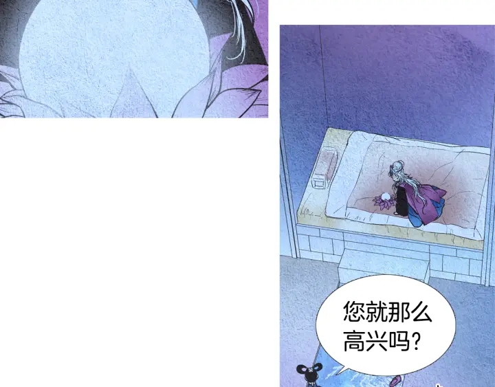 《人神共存的爱·咏井中月》第70话 阴谋家的集会 第50页