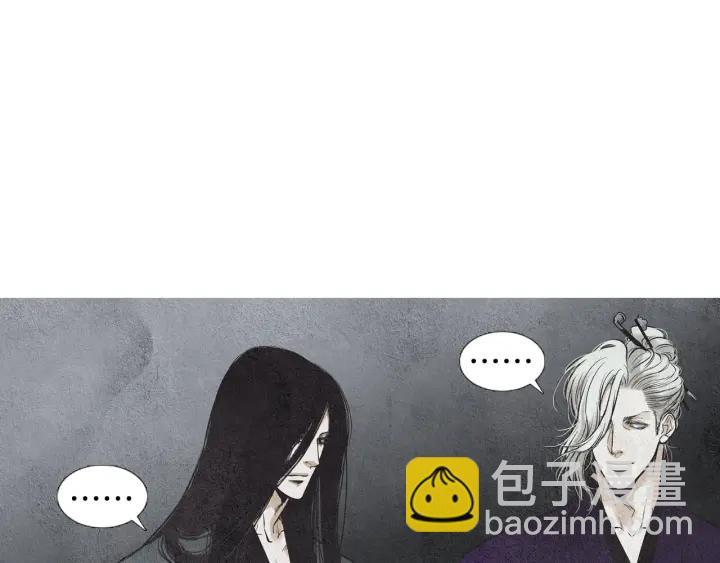 《人神共存的爱·咏井中月》第70话 阴谋家的集会 第9页