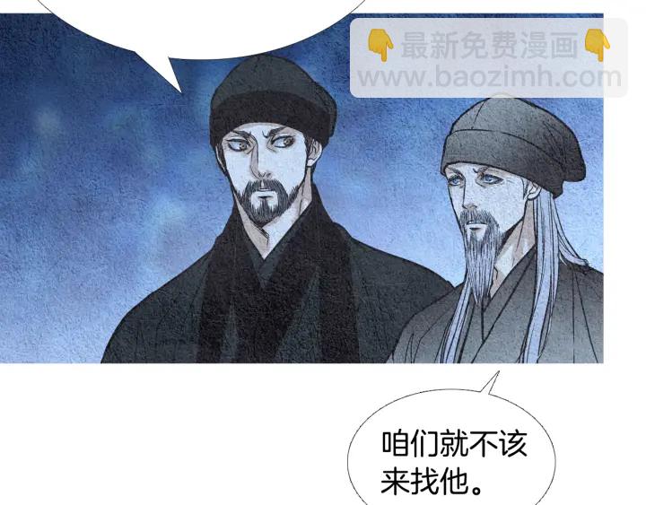 《人神共存的爱·咏井中月》第69话 热闹的龙宫 第10页