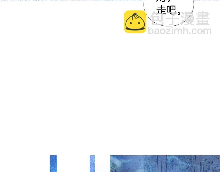 《人神共存的爱·咏井中月》第69话 热闹的龙宫 第13页