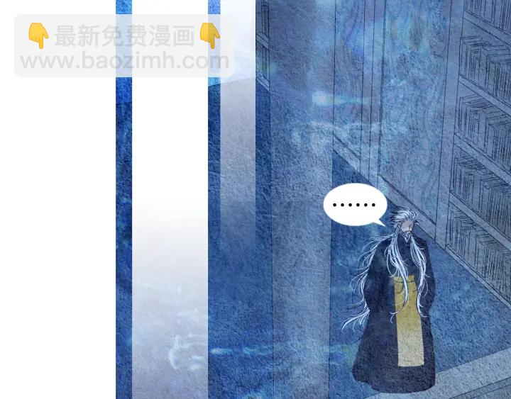 《人神共存的爱·咏井中月》第69话 热闹的龙宫 第14页