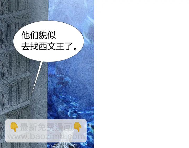 《人神共存的爱·咏井中月》第69话 热闹的龙宫 第18页