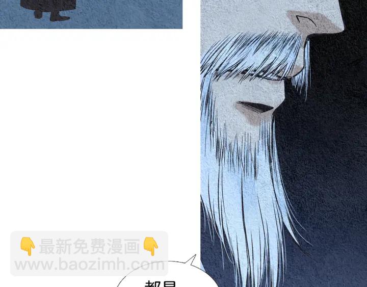 《人神共存的爱·咏井中月》第69话 热闹的龙宫 第20页