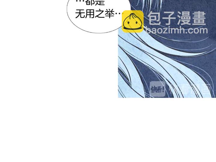 《人神共存的爱·咏井中月》第69话 热闹的龙宫 第21页