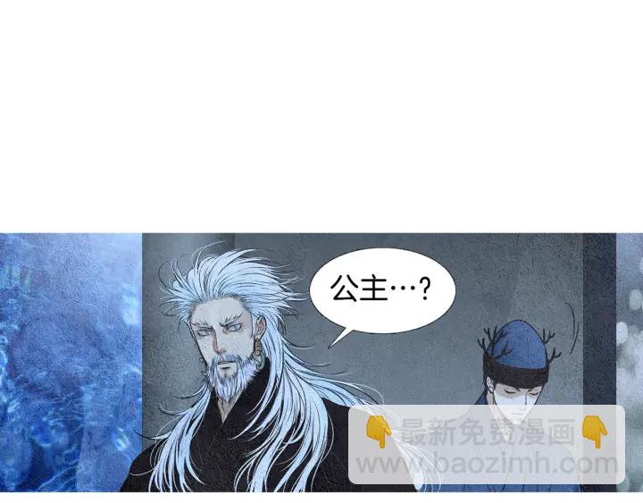 《人神共存的爱·咏井中月》第69话 热闹的龙宫 第26页