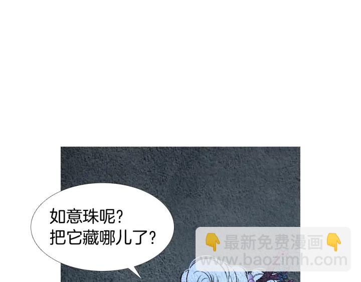 《人神共存的爱·咏井中月》第69话 热闹的龙宫 第27页