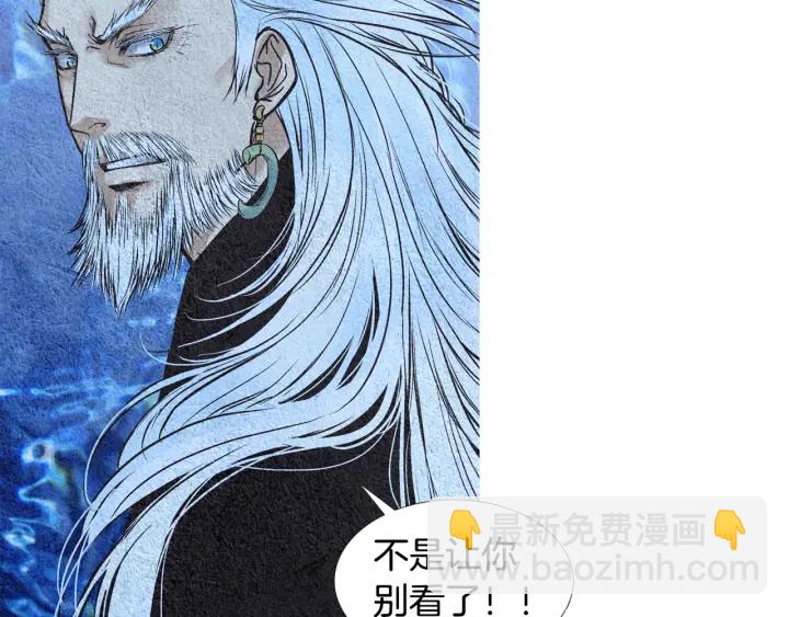 《人神共存的爱·咏井中月》第69话 热闹的龙宫 第30页