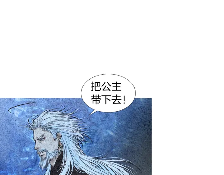 《人神共存的爱·咏井中月》第69话 热闹的龙宫 第34页