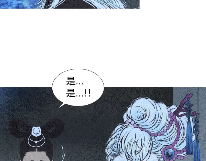 《人神共存的爱·咏井中月》第69话 热闹的龙宫 第35页