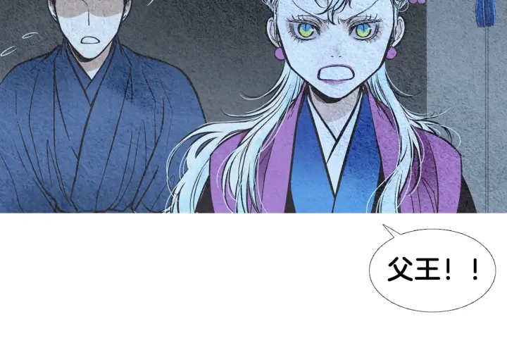 《人神共存的爱·咏井中月》第69话 热闹的龙宫 第36页