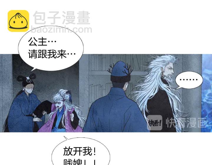 《人神共存的爱·咏井中月》第69话 热闹的龙宫 第37页