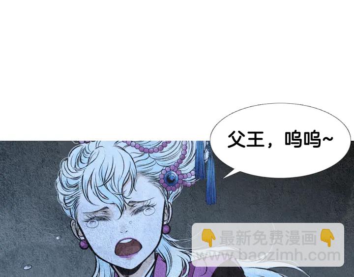 《人神共存的爱·咏井中月》第69话 热闹的龙宫 第43页
