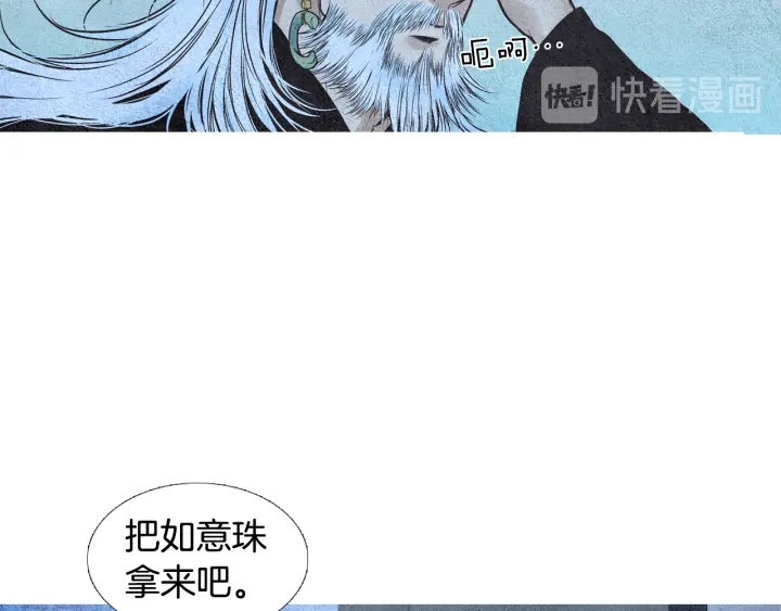 《人神共存的爱·咏井中月》第69话 热闹的龙宫 第45页