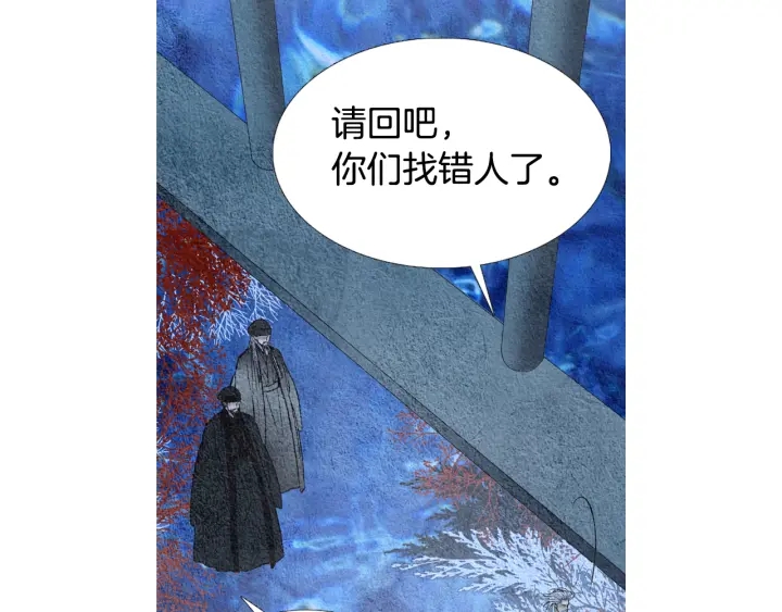 《人神共存的爱·咏井中月》第69话 热闹的龙宫 第5页