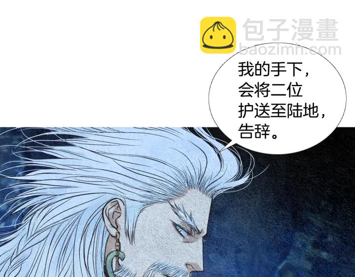 《人神共存的爱·咏井中月》第69话 热闹的龙宫 第7页
