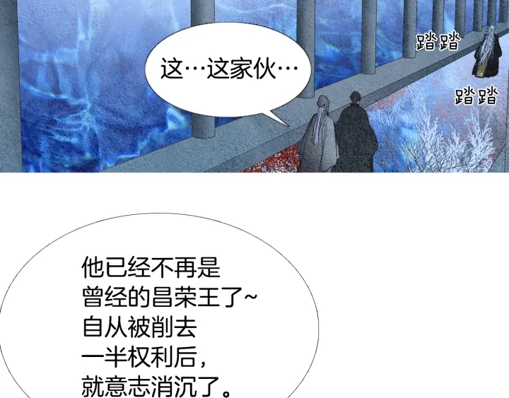 《人神共存的爱·咏井中月》第69话 热闹的龙宫 第9页