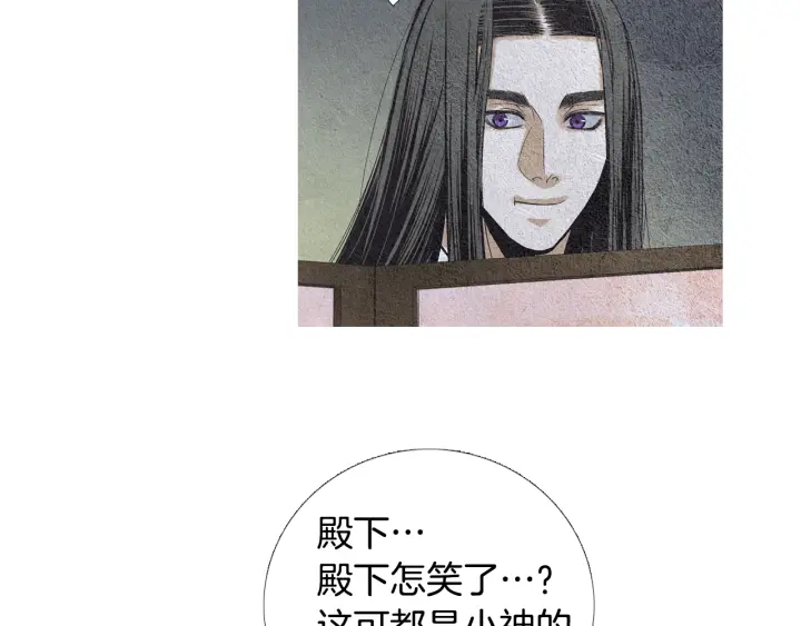 《人神共存的爱·咏井中月》第73话 二王子的野心 第18页