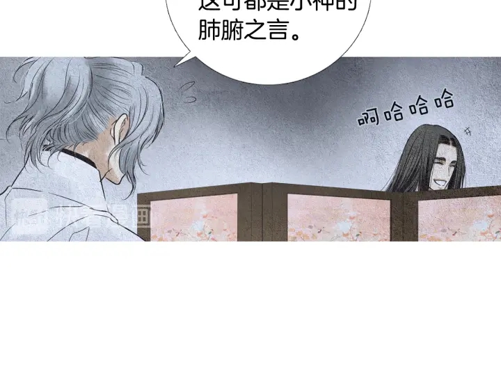 《人神共存的爱·咏井中月》第73话 二王子的野心 第19页