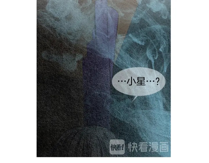 《人神共存的爱·咏井中月》第73话 二王子的野心 第30页