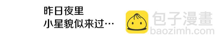 《人神共存的爱·咏井中月》第73话 二王子的野心 第31页