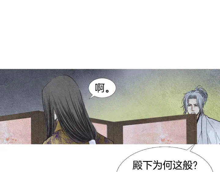 《人神共存的爱·咏井中月》第73话 二王子的野心 第32页
