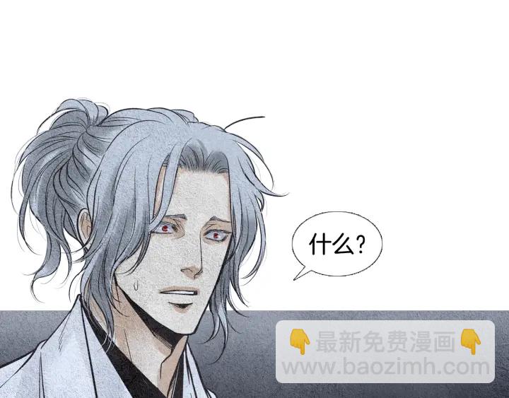 《人神共存的爱·咏井中月》第73话 二王子的野心 第40页