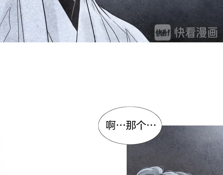 《人神共存的爱·咏井中月》第73话 二王子的野心 第41页