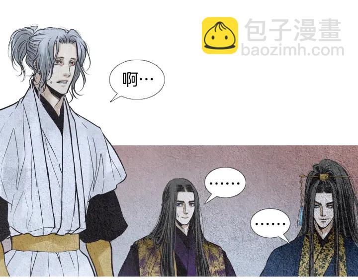 《人神共存的爱·咏井中月》第73话 二王子的野心 第46页