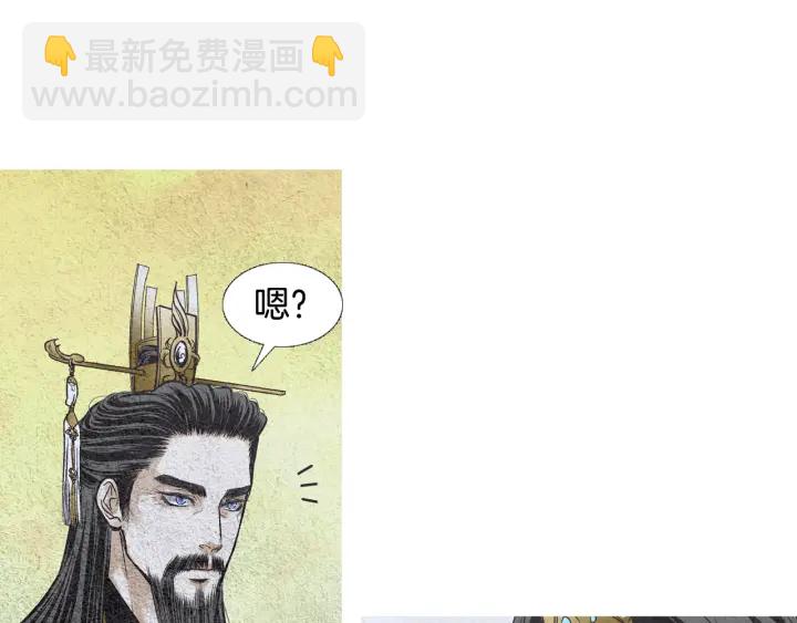 《人神共存的爱·咏井中月》第73话 二王子的野心 第49页