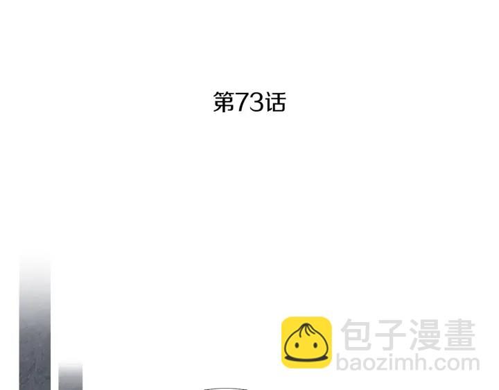 《人神共存的爱·咏井中月》第73话 二王子的野心 第4页