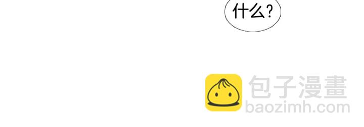 《人神共存的爱·咏井中月》第73话 二王子的野心 第6页