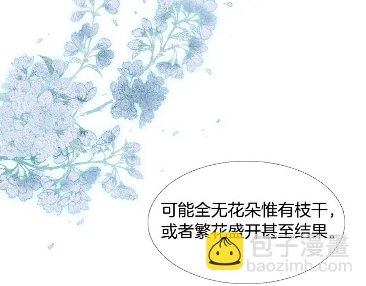 《人神共存的爱·咏井中月》第73话 二王子的野心 第9页