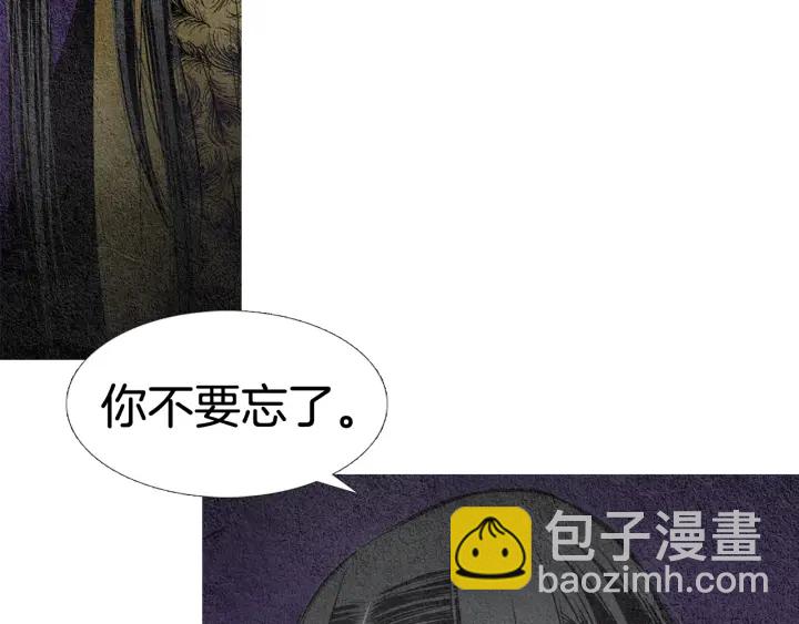 《人神共存的爱·咏井中月》第74话 殿前闹事 第20页