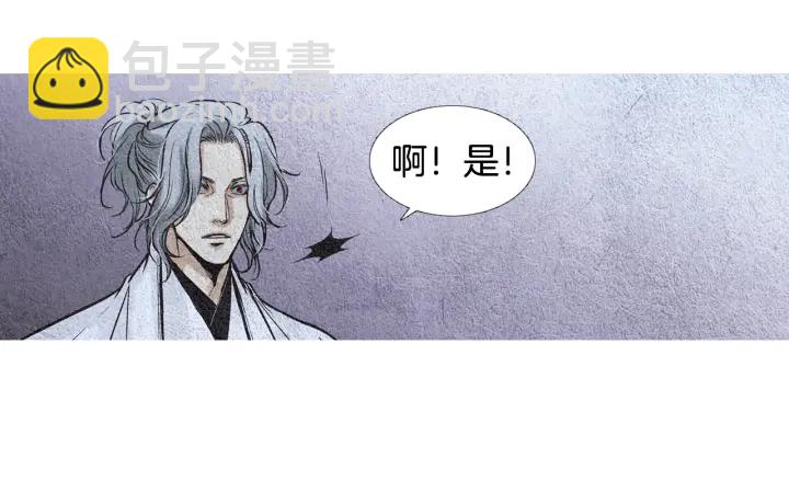 《人神共存的爱·咏井中月》第74话 殿前闹事 第27页