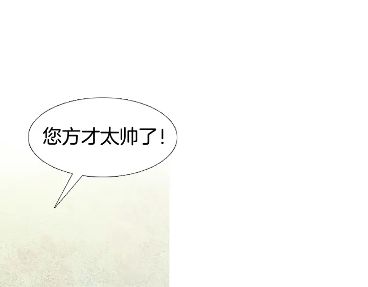 《人神共存的爱·咏井中月》第74话 殿前闹事 第33页