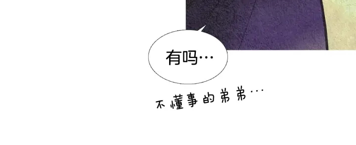 《人神共存的爱·咏井中月》第74话 殿前闹事 第37页