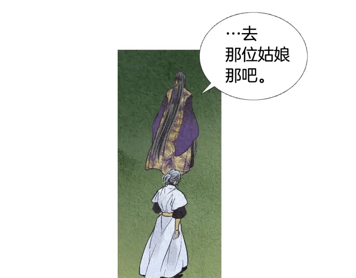 《人神共存的爱·咏井中月》第74话 殿前闹事 第38页