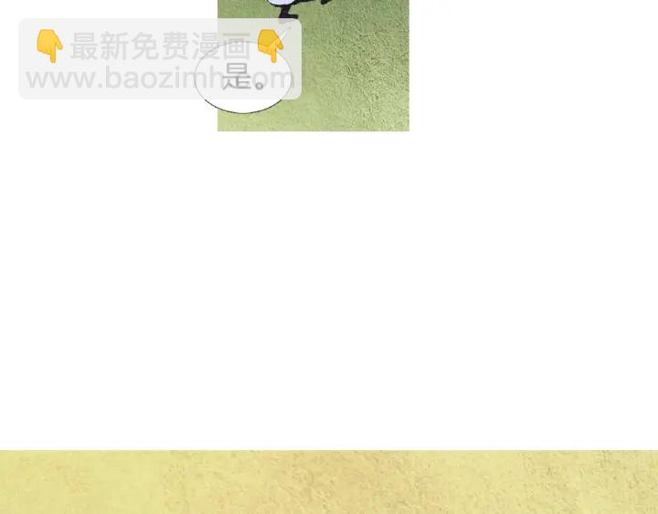 《人神共存的爱·咏井中月》第74话 殿前闹事 第39页