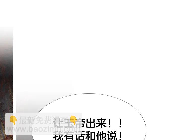 《人神共存的爱·咏井中月》第74话 殿前闹事 第48页