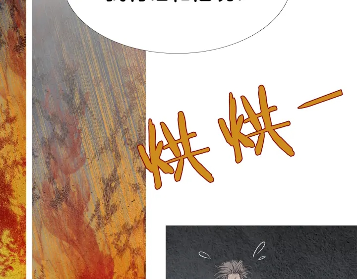 《人神共存的爱·咏井中月》第74话 殿前闹事 第49页