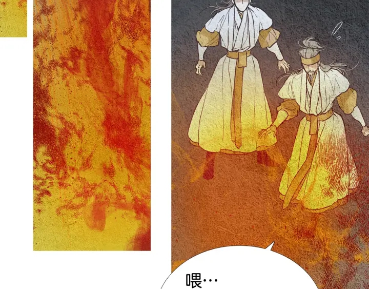 《人神共存的爱·咏井中月》第74话 殿前闹事 第50页