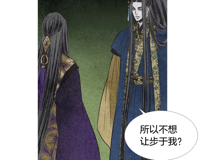 《人神共存的爱·咏井中月》第74话 殿前闹事 第5页