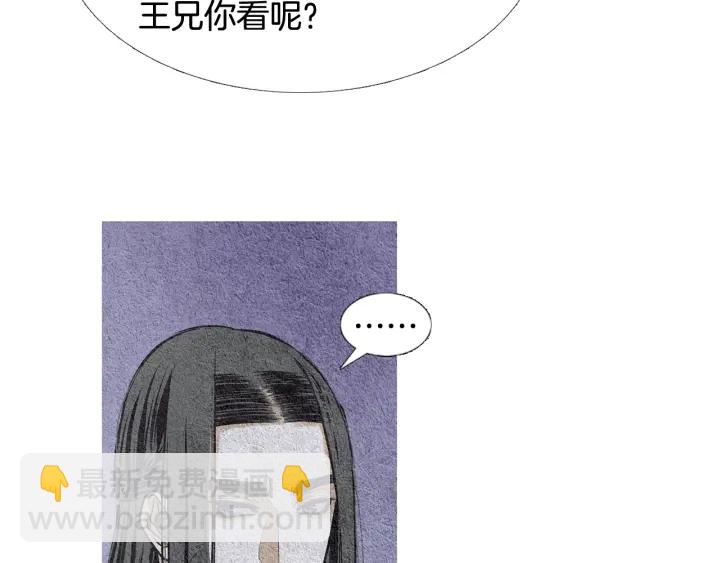 《人神共存的爱·咏井中月》第74话 殿前闹事 第9页