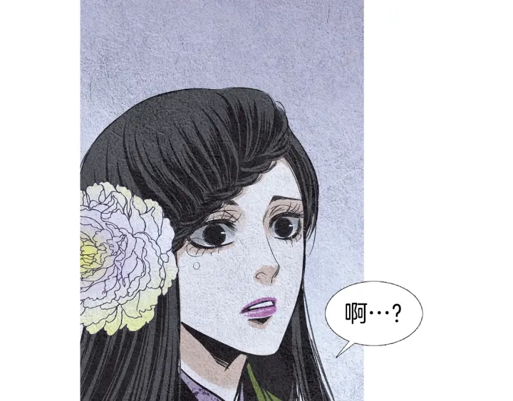 《人神共存的爱·咏井中月》第76话 莲儿痛哭 第10页