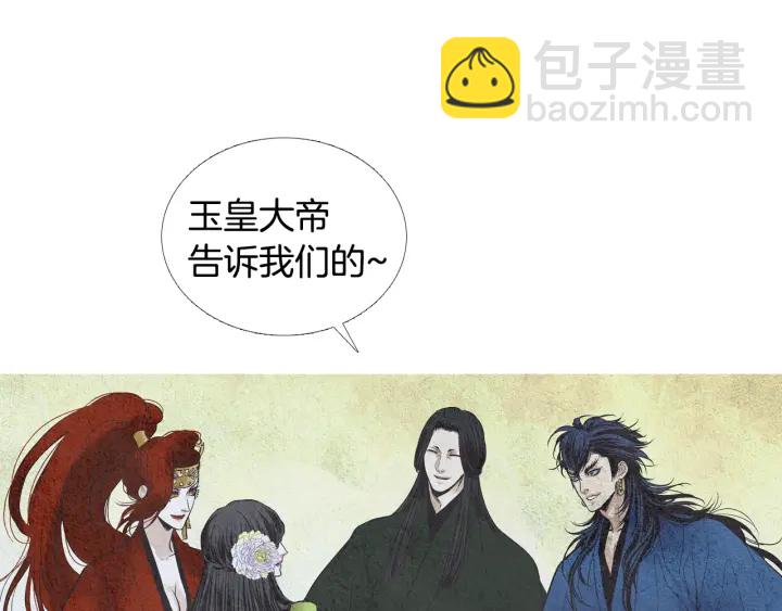 《人神共存的爱·咏井中月》第76话 莲儿痛哭 第12页